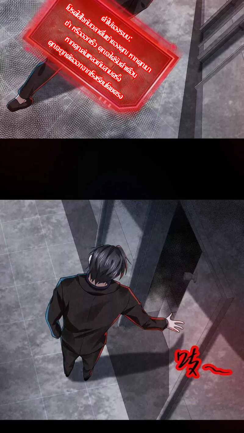 Overly Ferocious of Being Cautious ตอนที่ 20 หน้า 13