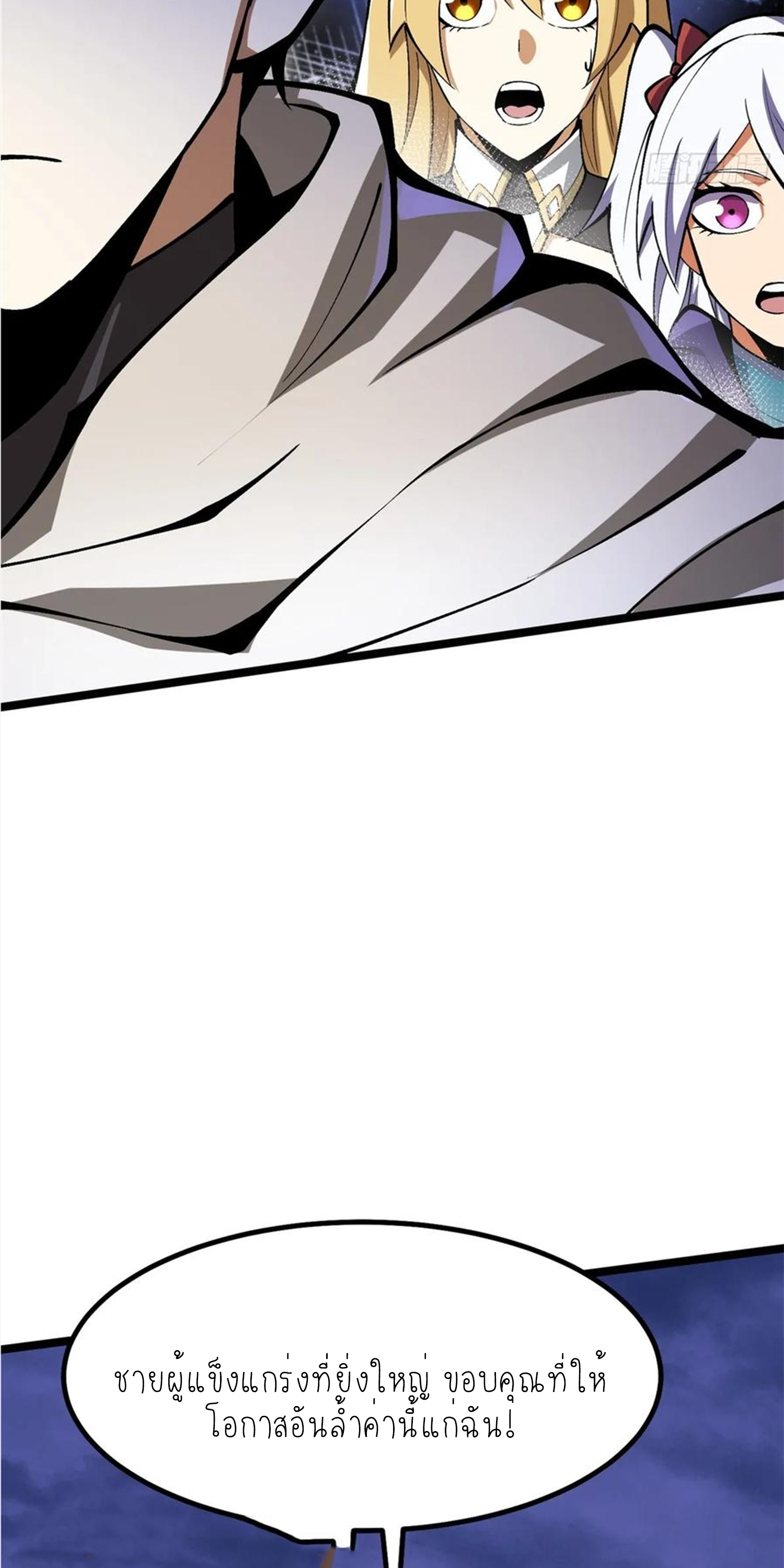 ไม่อยากเรียนทักษะ แห่งคำสาปเลย! ตอนที่ 83 หน้า 56
