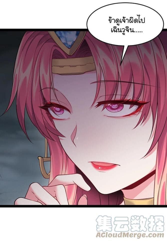 เทพวายร้ายกลับชาติมาเกิดใหม่ ตอนที่ 54 หน้า 8