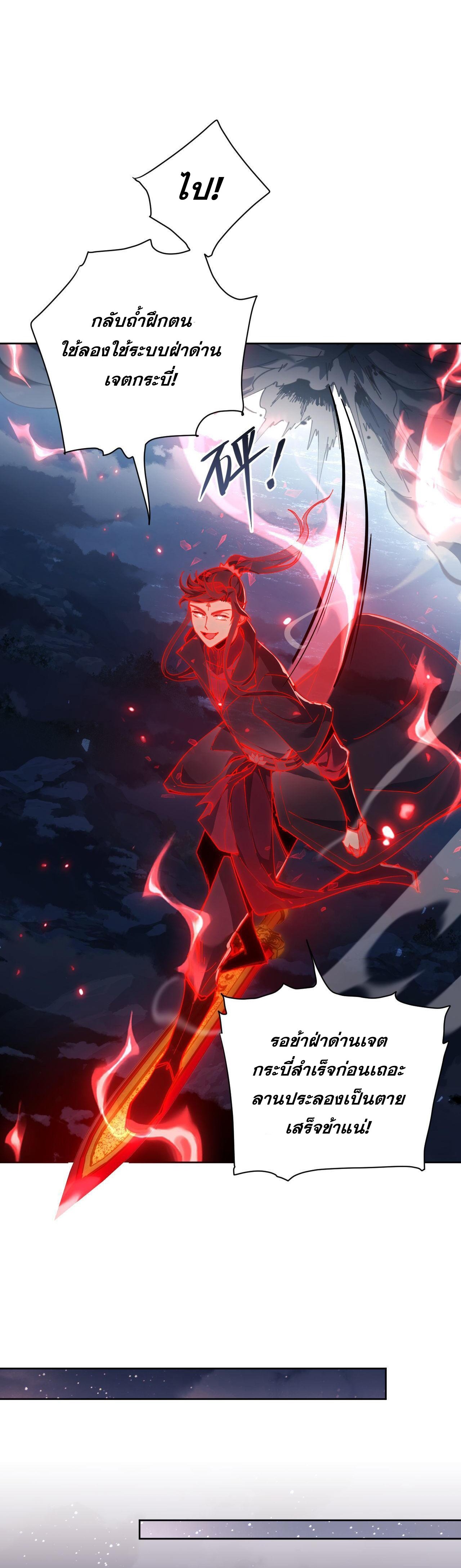 อาจารย์ ศิษย์บ้าขอกบฎนะขอรับ ตอนที่ 5 หน้า 23