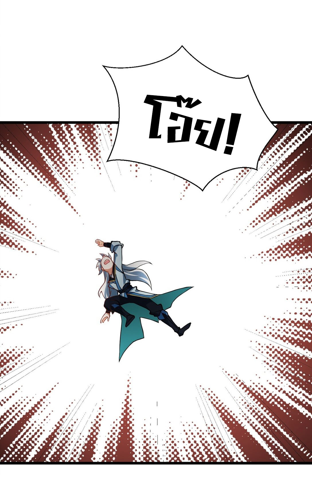 ด้วยโลกแห่งการฝึกตน เหล่าเซียนจึงอยู่ยงคงกระพันในใต้หล้า ตอนที่ 19 หน้า 76