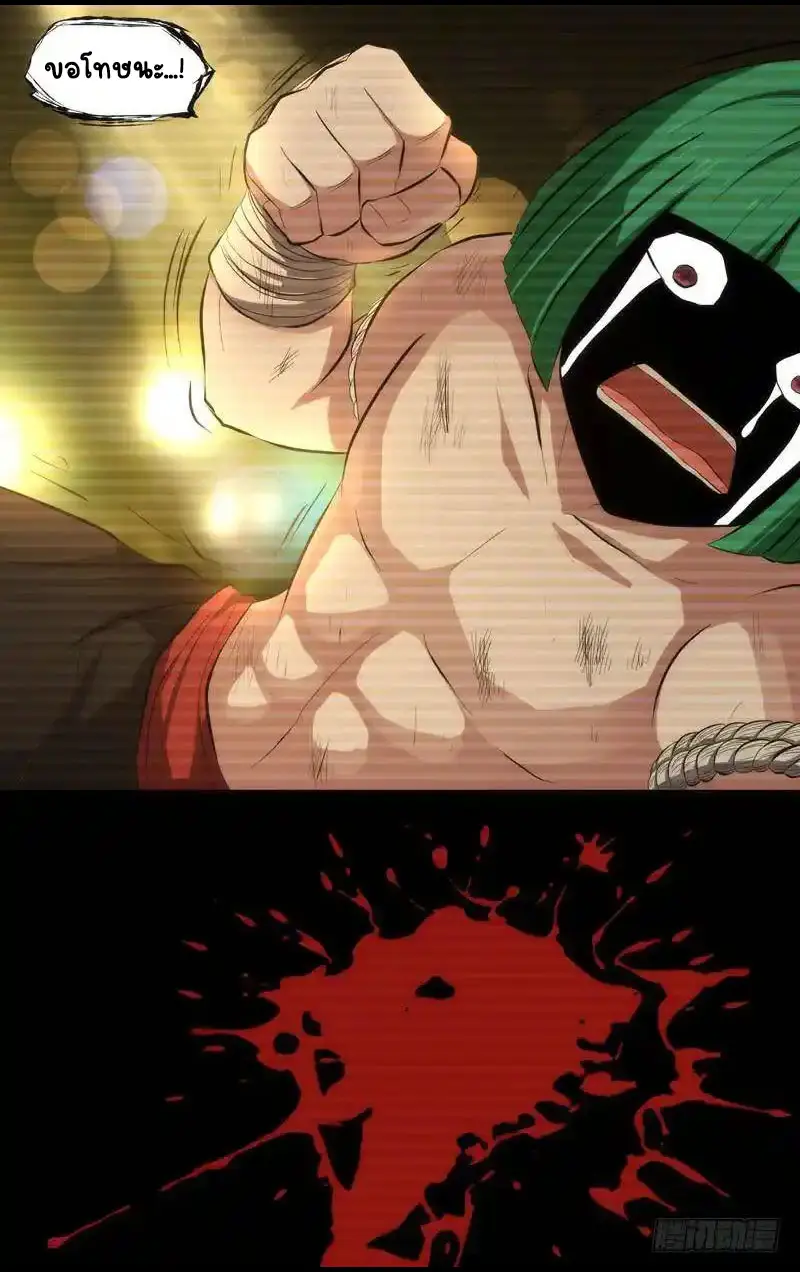  Metamorphosis ตอนที่ 48 หน้า 14