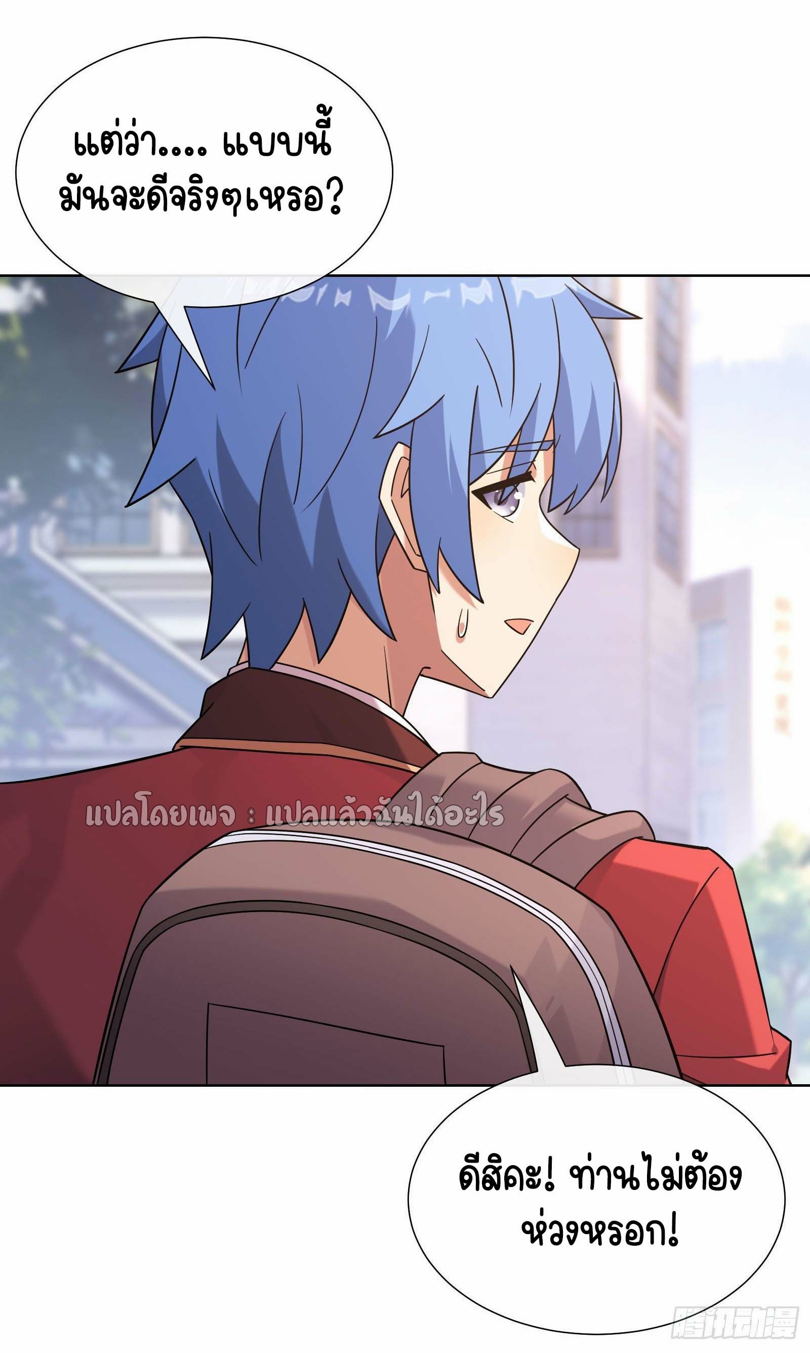 ระบบสุ่มการ์ดอัญเชิญสาวสวย ตอนที่ 8 หน้า 42