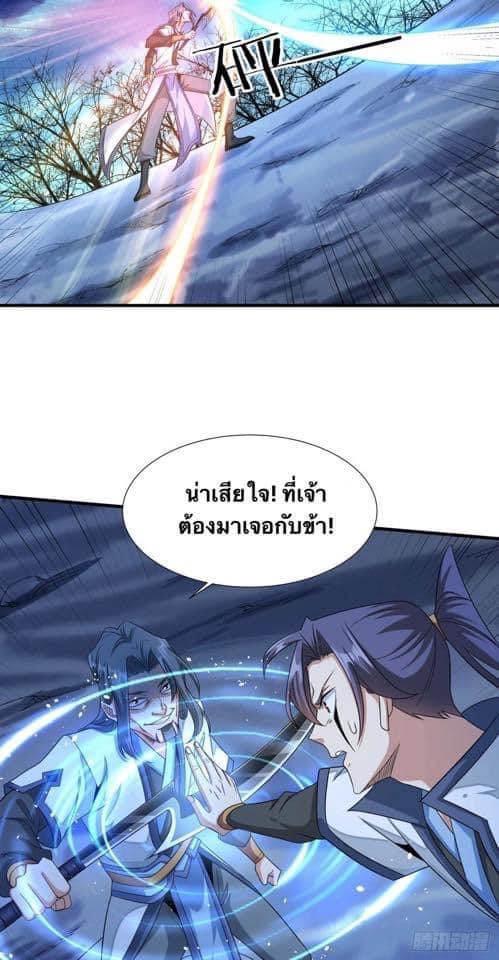 ระบบปลดล็อก มังกรทมิฬ  100,000 ปี ตอนที่ 27 หน้า 37
