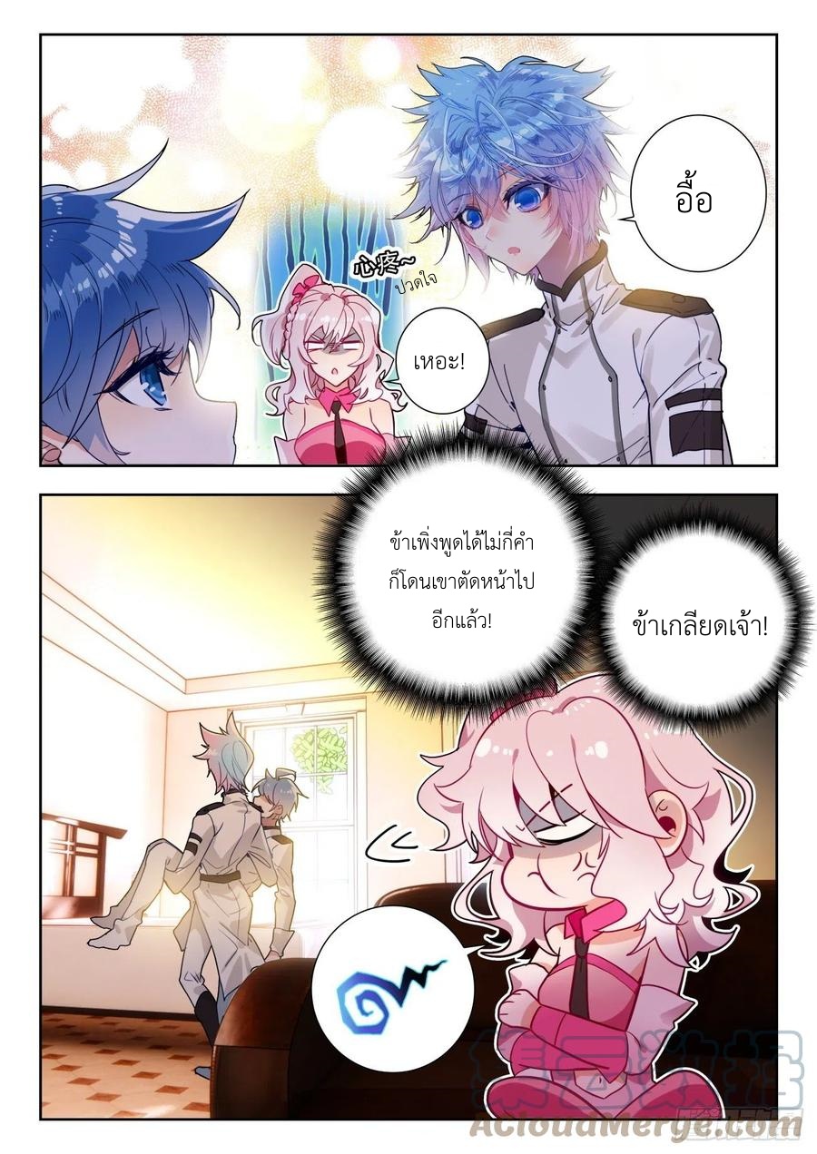 01. Douluo dalu 2 (ตอนที่ 276-318) ตอนที่ 20 หน้า 7