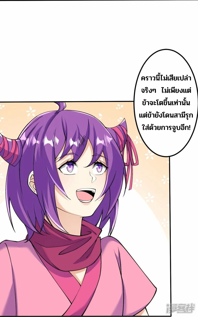 บรรพบุรุษผู้ขัดเกลากายา (ทันจีน) ตอนที่ 158 หน้า 5