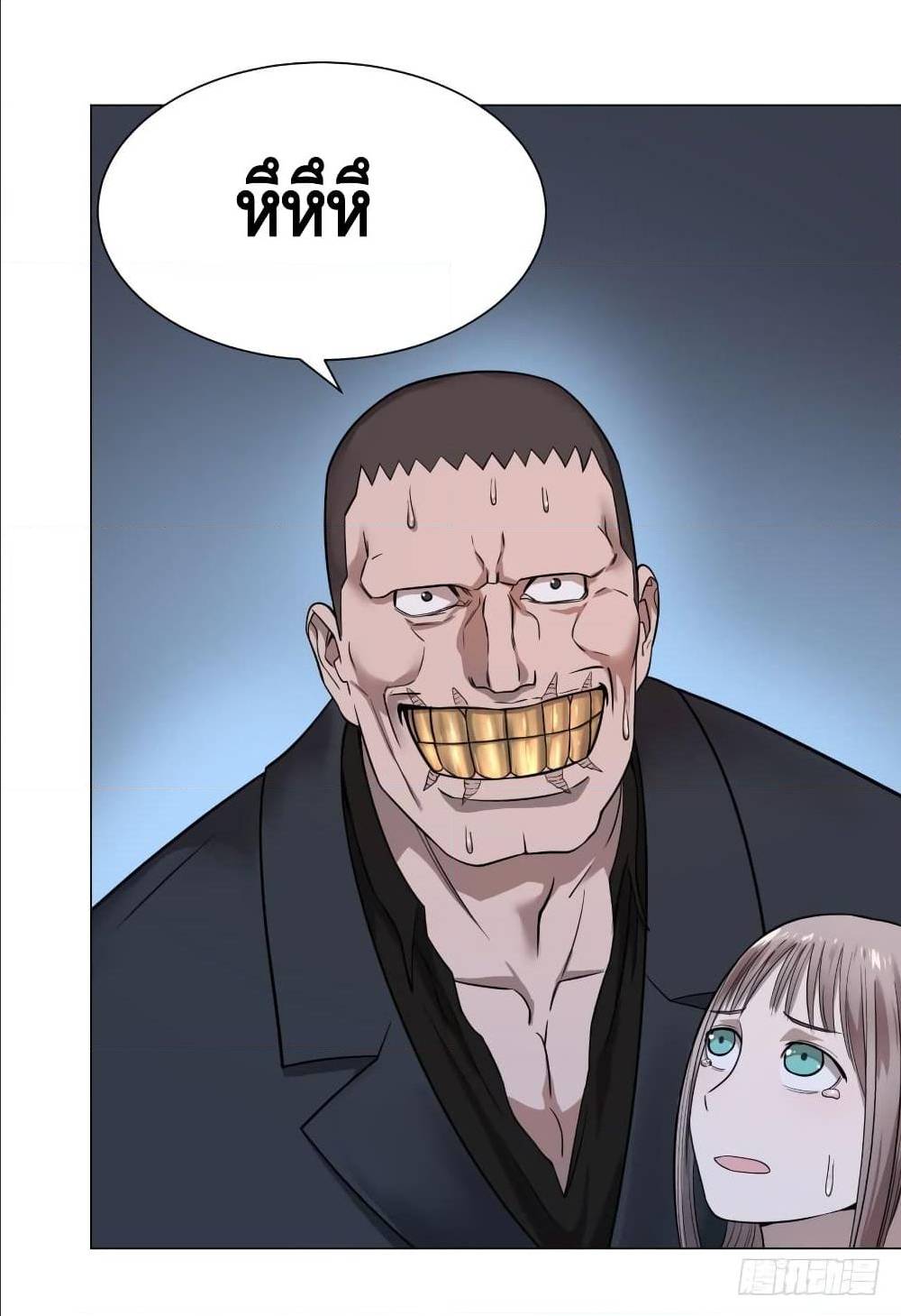 List of villains ตอนที่ 45 หน้า 34