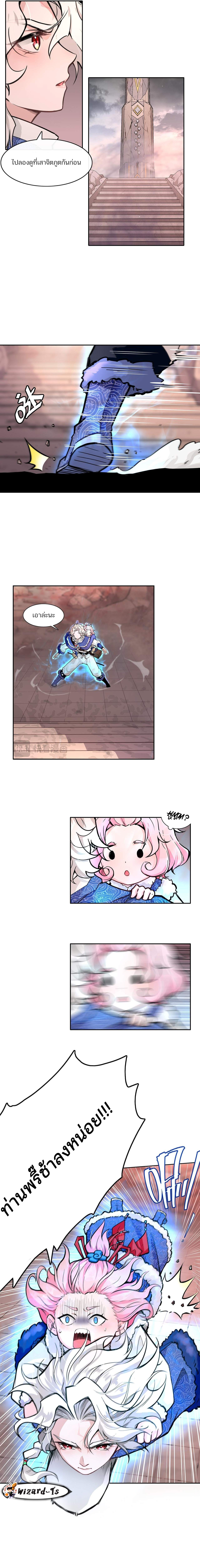 ผู้พิชิตภูตแห่งฝันร้าย (The Nightmare Spirit Boy) ตอนที่ 2 หน้า 6