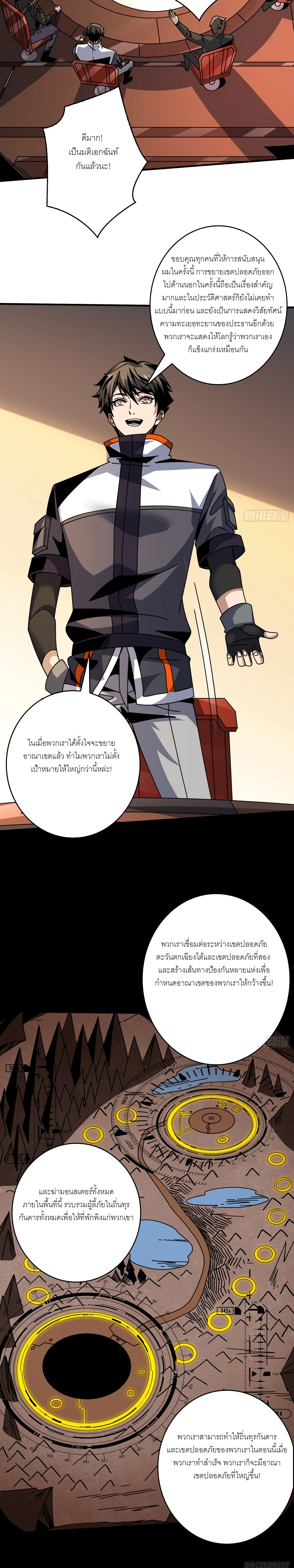 (ชนจีน) IT STARTS WITH A KINGPIN ACCOUNT - จุติจอมราชัน ตอนที่ 264 หน้า 13