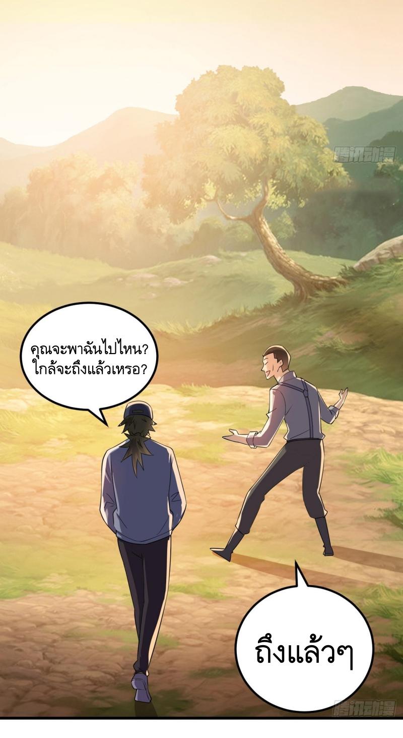 THE FIRST ORDER ตอนที่ 245 หน้า 23