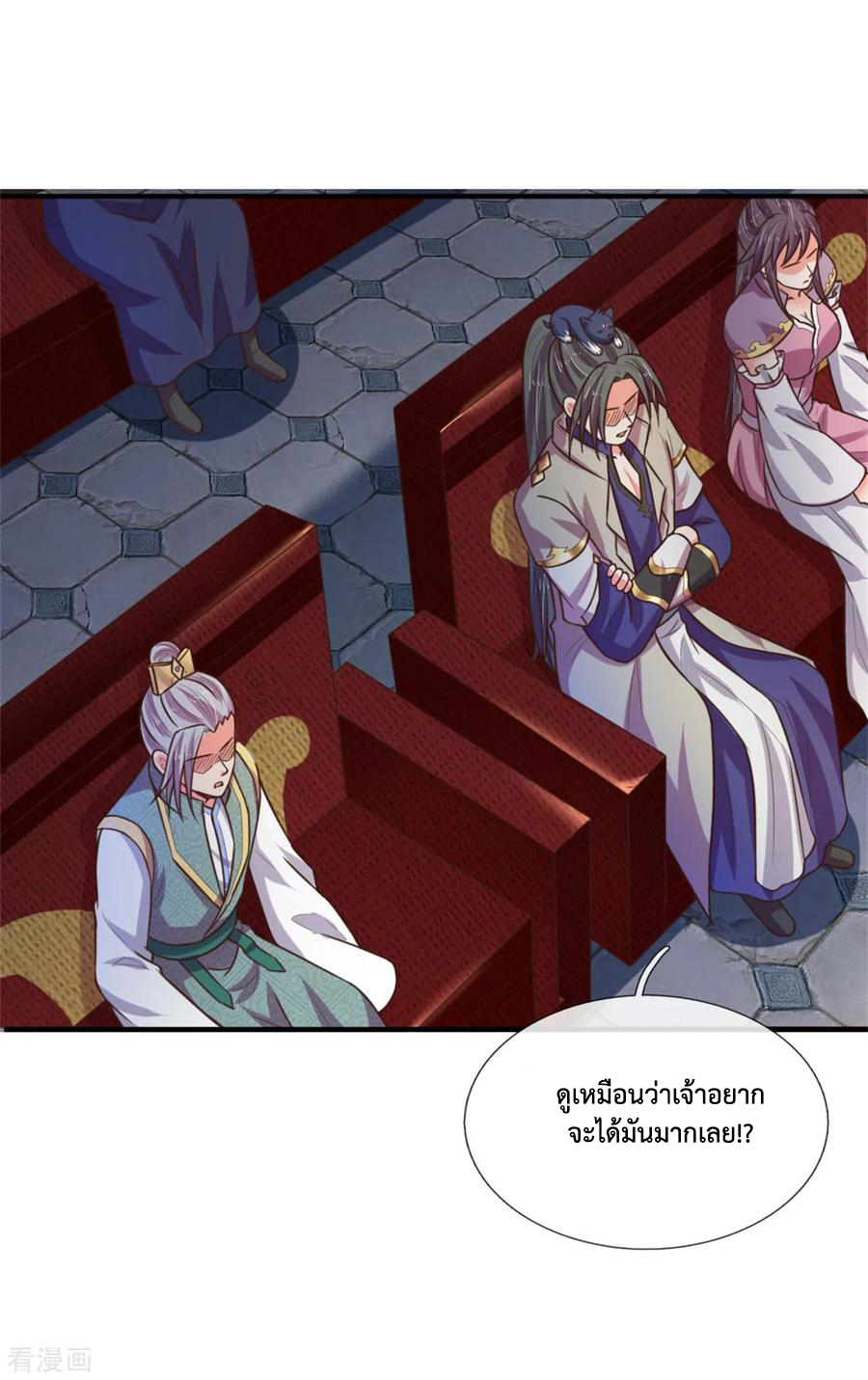 |.ตำนานราชันย์เทพสวรรค์ ตอนที่ 83 หน้า 15