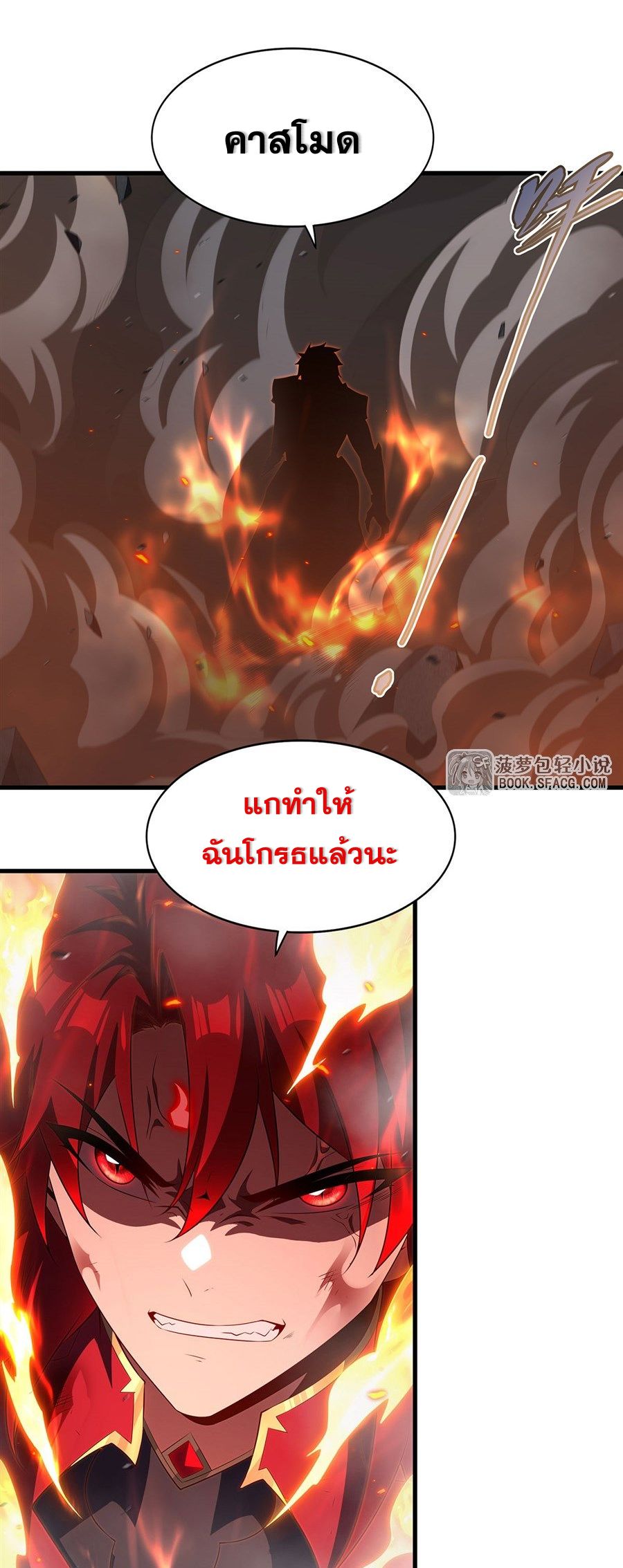 Shut Up, Evil Dragon! I don't want to raise a child with you anymore ตอนที่ 90 หน้า 37