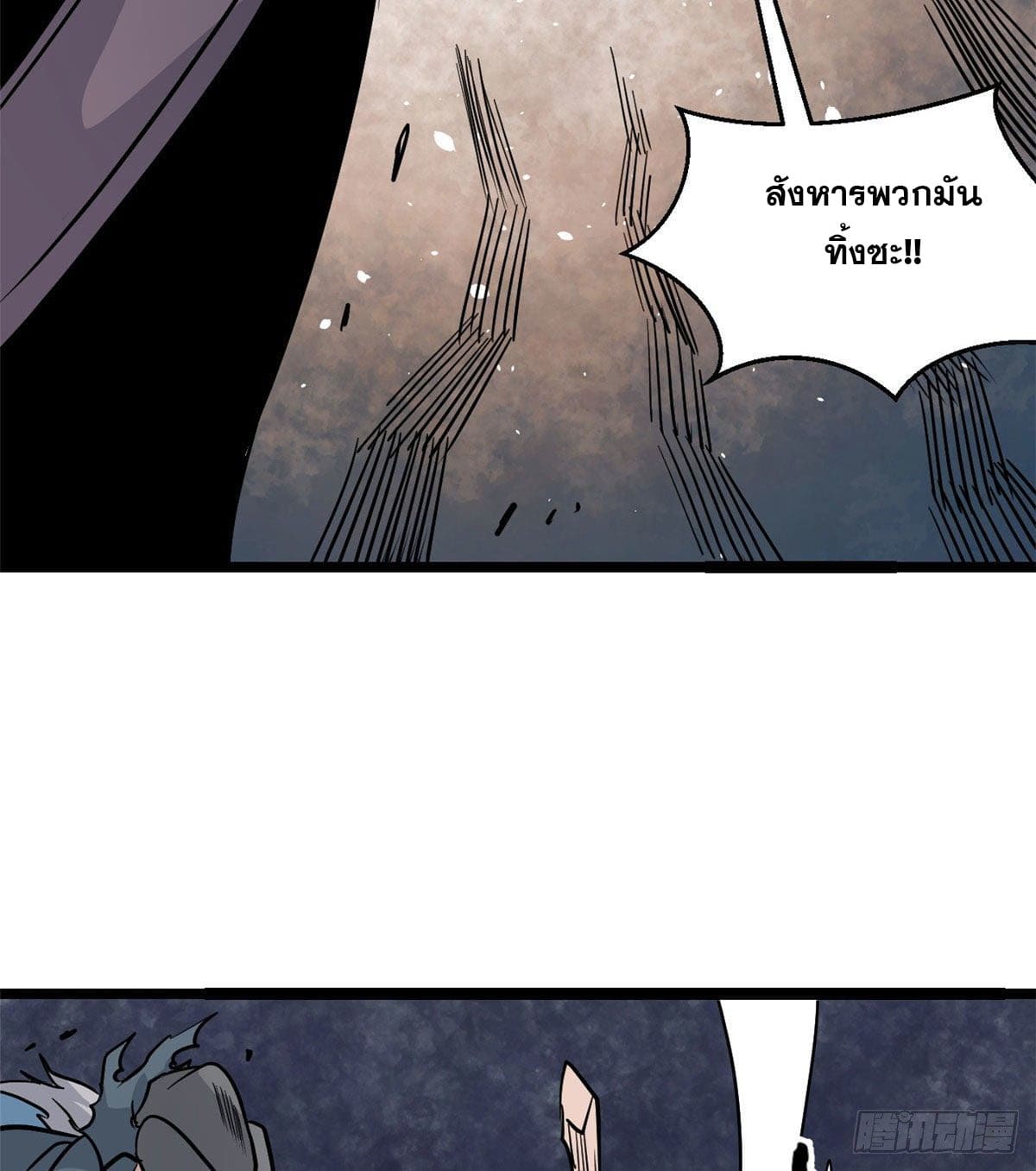 นิกายที่แข็งแกร่งที่สุด (ทันจีน) ตอนที่ 119 หน้า 48