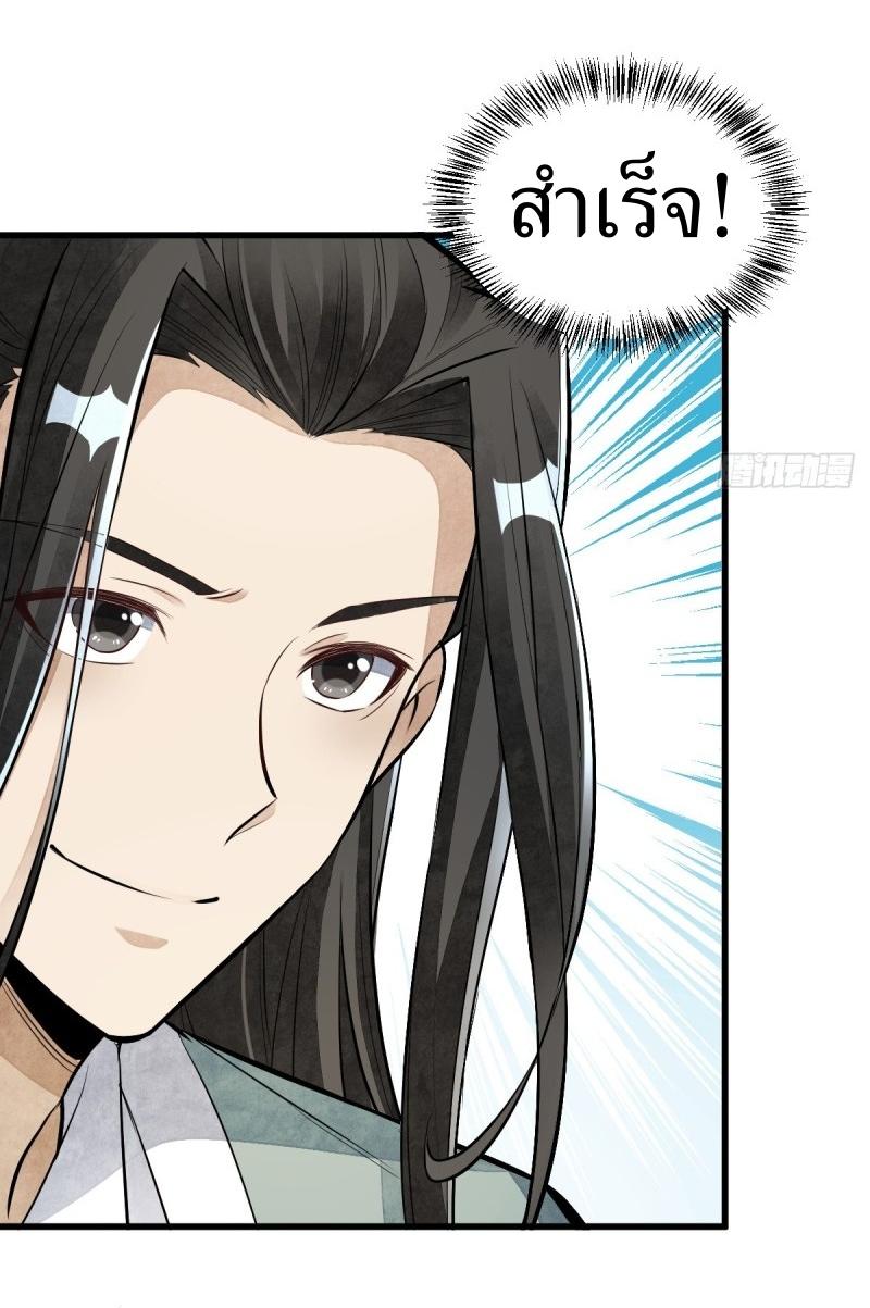 Lan Ke Qi Yuan ตอนที่ 86 หน้า 14