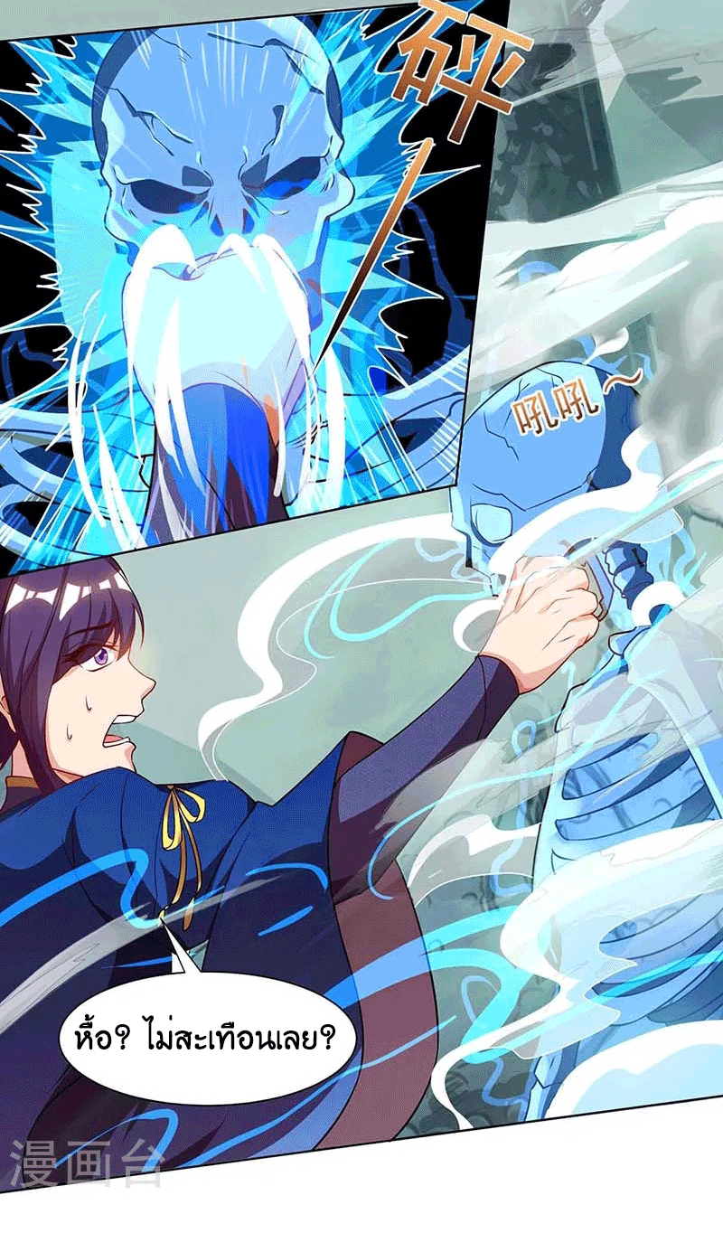 One Step Toward Freedom ตอนที่ 163 หน้า 18