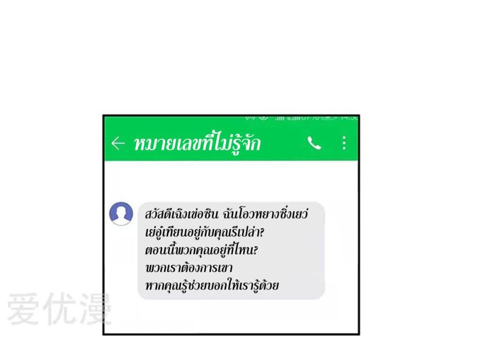 โครตเกรียนเซียนโอสด ตอนที่ 94 หน้า 21