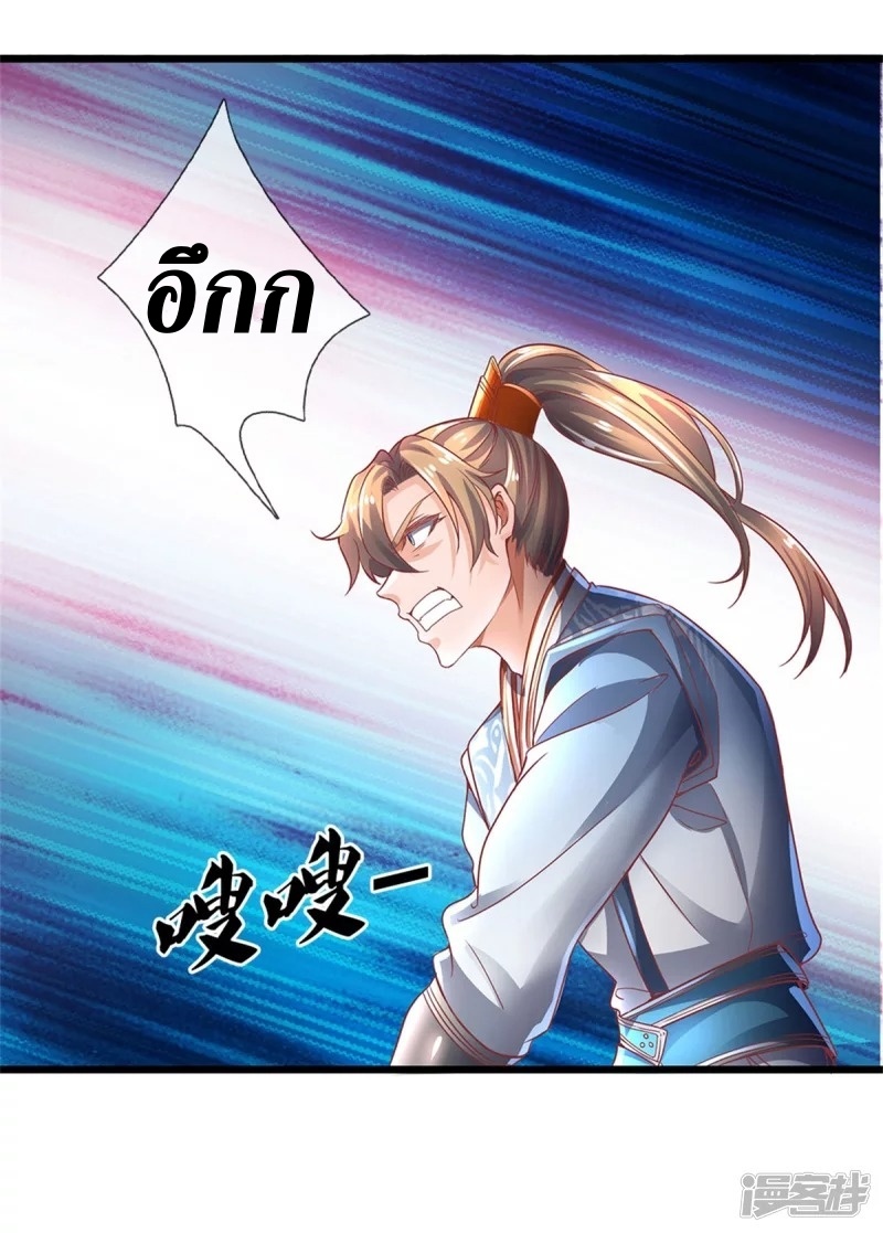 Sky Sword God ตอนที่ 26 หน้า 18