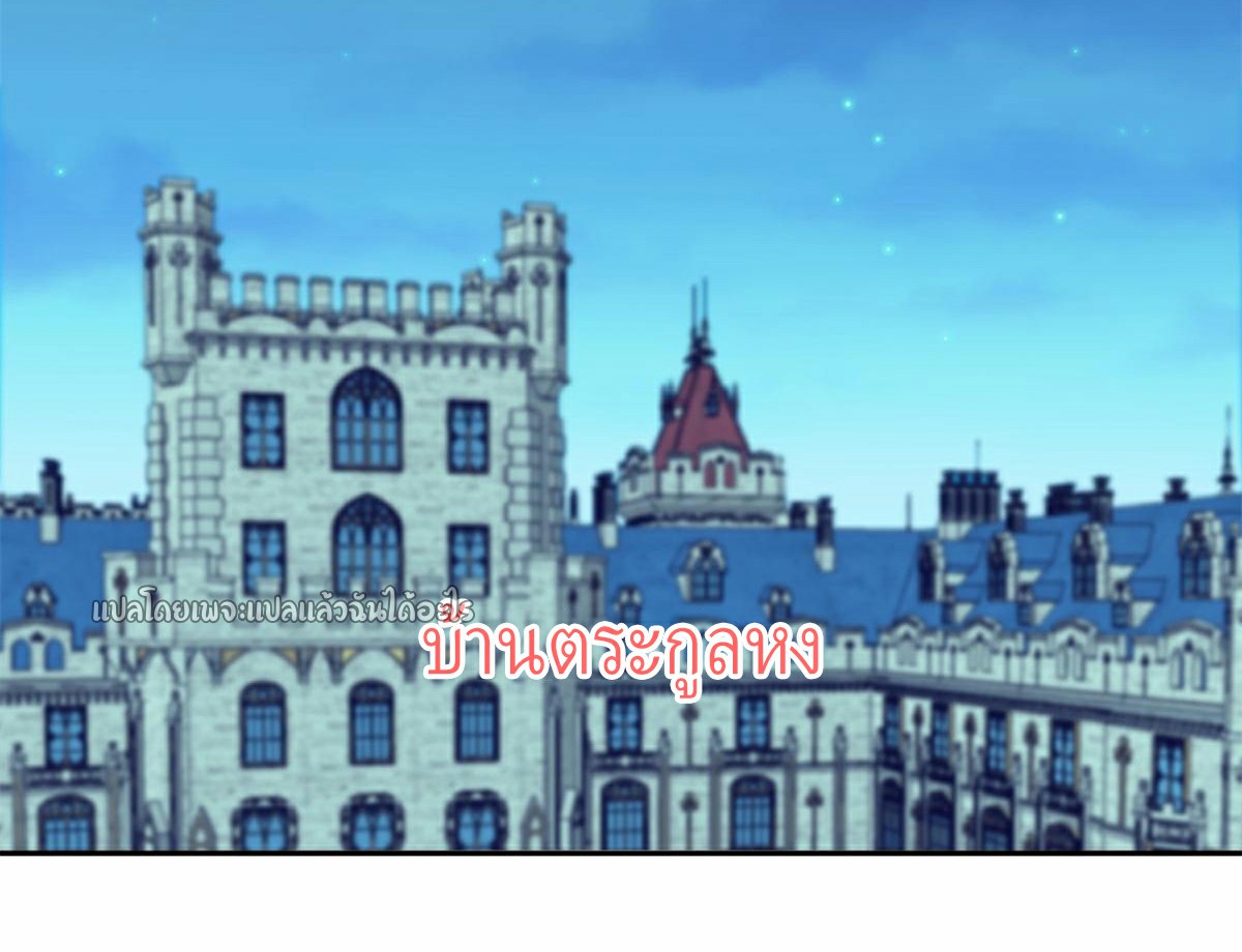 การเกิดใหม่ของพระเจ้ากับระบบผลาญเงินสุดกาว ตอนที่ 137 หน้า 25