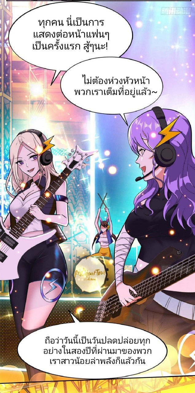 การเกิดใหม่ของพระเจ้ากับระบบผลาญเงินสุดกาว ตอนที่ 6 หน้า 23