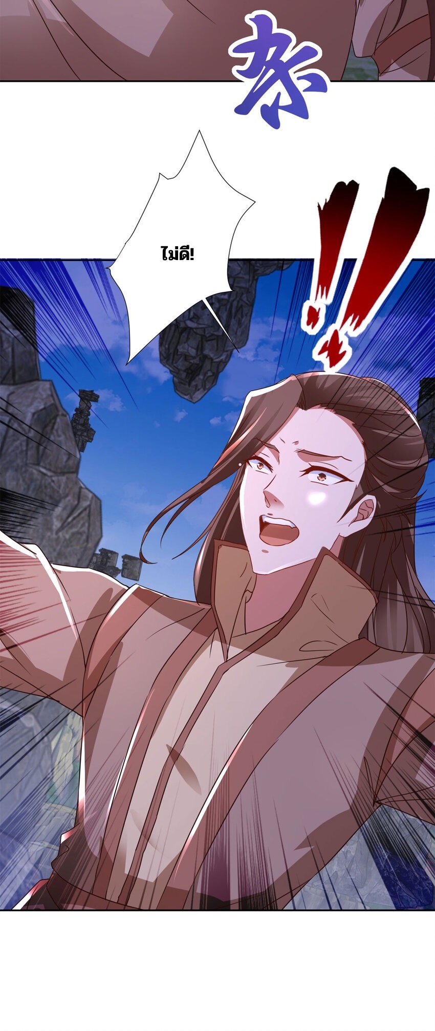 จักรพรรดิวิญญาณศักดิ์สิทธิ์ (ทันจีน) ตอนที่ 301 หน้า 18