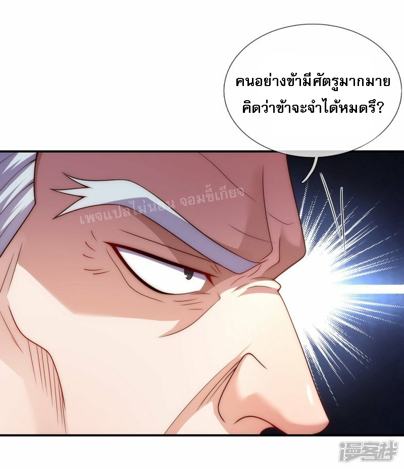 การกลับมาของเทพอสูร ตอนที่ 48 หน้า 10