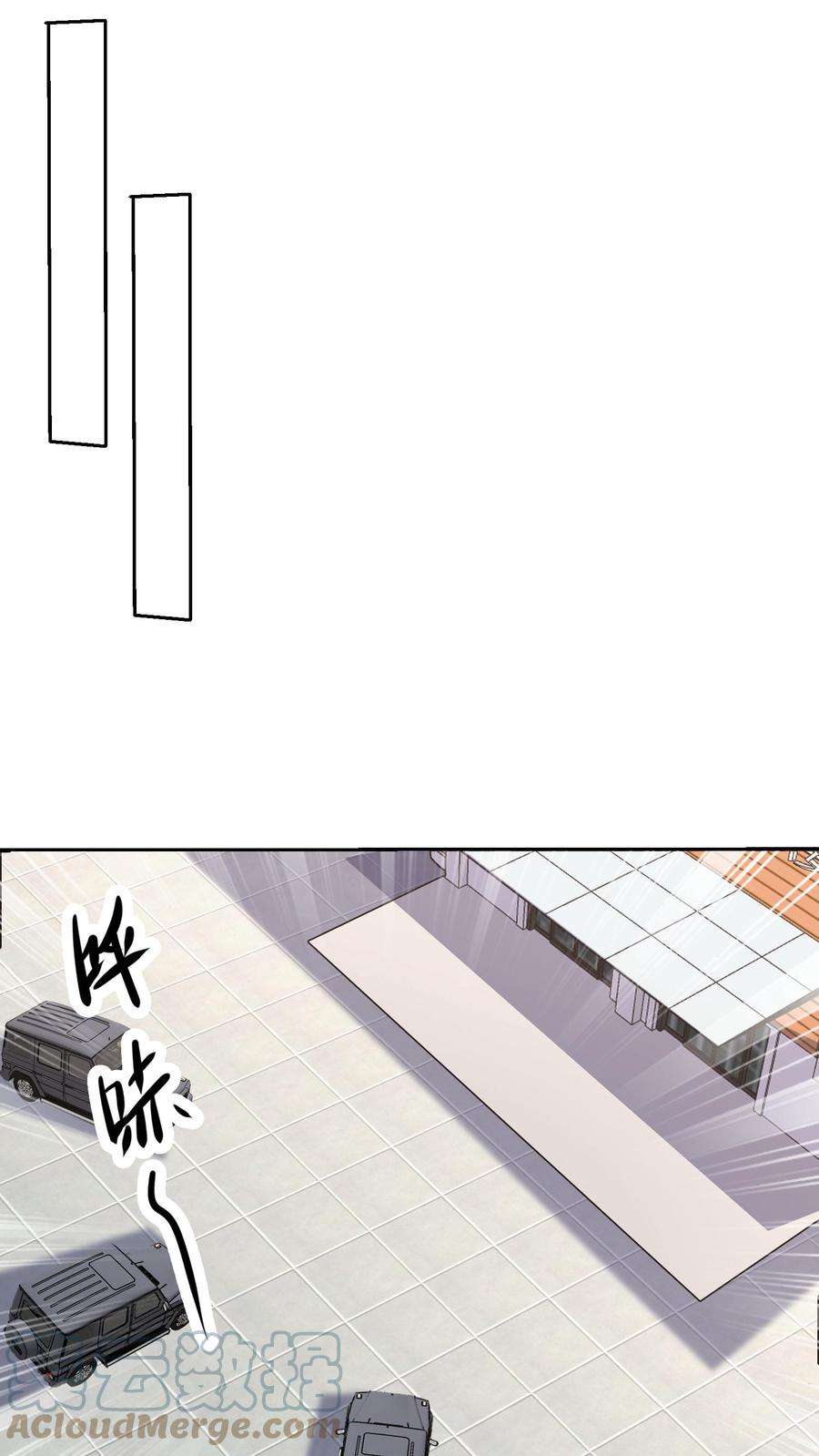 ตาขวาของฉันคือระบบพระเจ้า (My Right Eye Is a God-Class Computer) ตอนที่ 47 หน้า 15