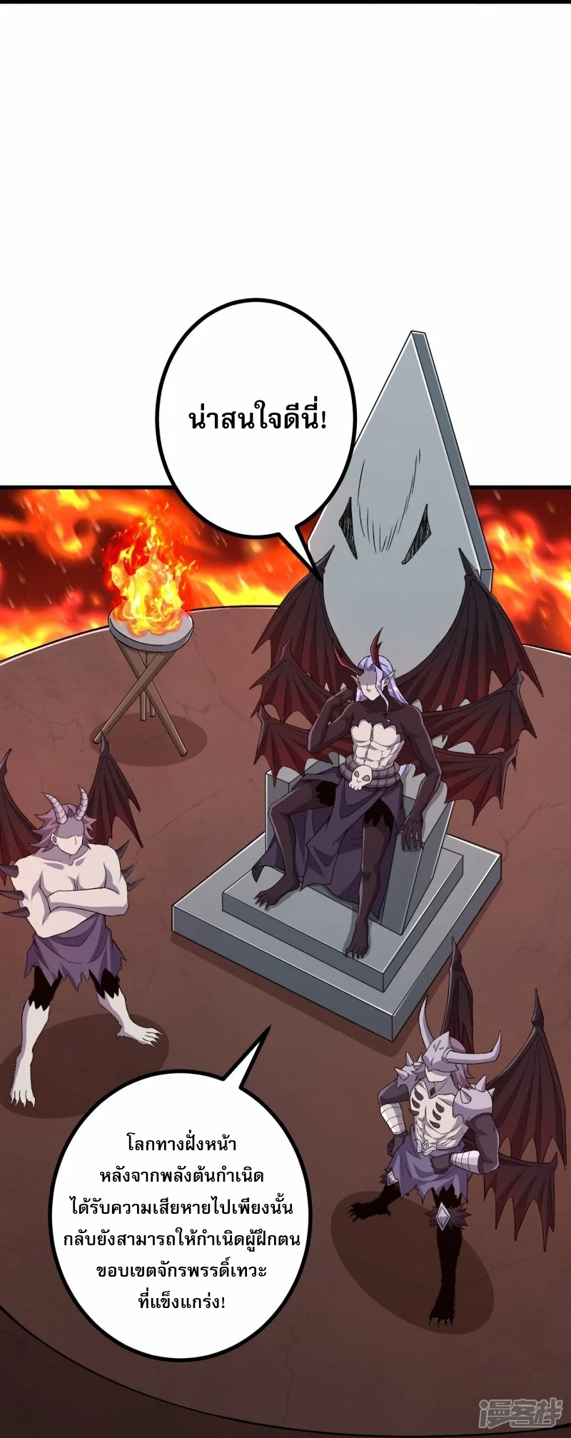 ผู้ขัดเกลาร่างกายที่แข็งแกร่งที่สุดในประวัติศาสตร์ ตอนที่ 170 หน้า 8