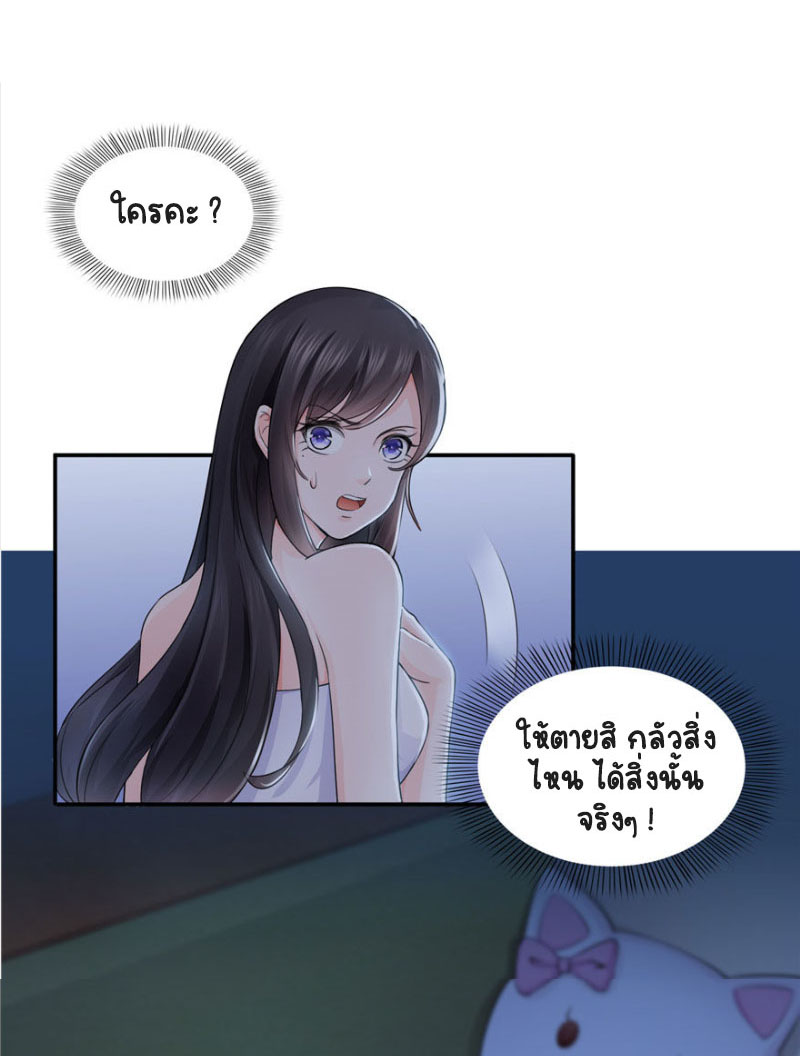 (ชนจีน)Perfect Secret Love The Bad New Wife Is a Little Sweet ตอนที่ 18 หน้า 32