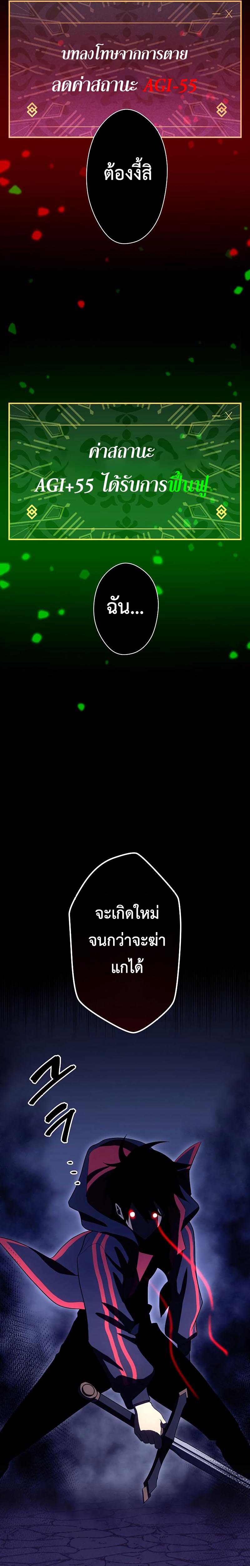 โทษทัณฑ์ของความตาย - Death Penalty ตอนที่ 10 หน้า 18