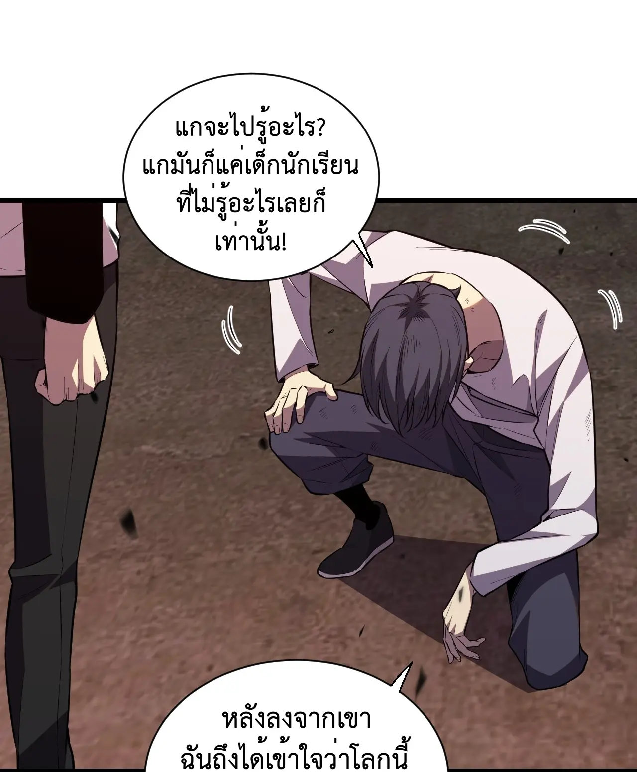 [ชนจีน] เทพอสูรเบฮีมอธ - Demon God of Apocalyptic Behemoth ตอนที่ 15 หน้า 33