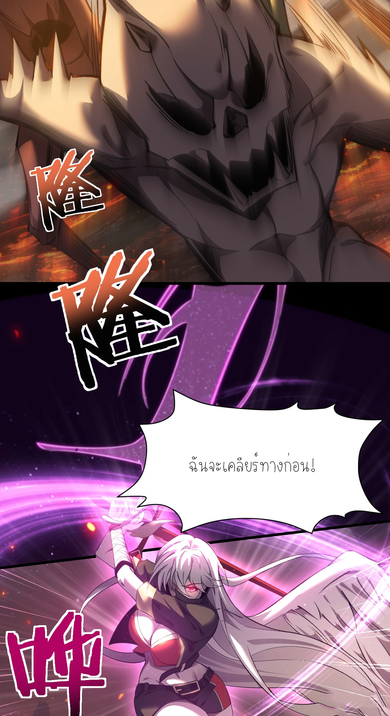 ฉันคือราชาแห่งเกม ตอนที่ 8 หน้า 34