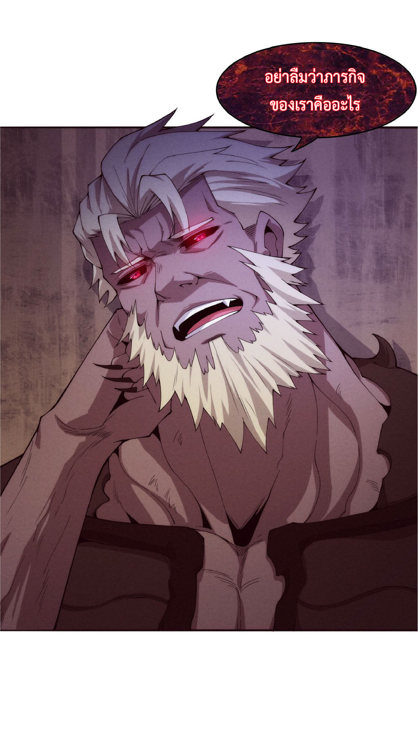 the frenzy of evolution การวิวัฒนาการที่บ้าคลั่ง ตอนที่ 73 หน้า 24