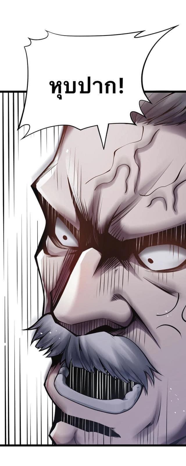 มหาบุรุษ ในตำนาน ตำนานที่หลับใหล (ศิษย์เบิ้มๆ) ตอนที่ 34 หน้า 9