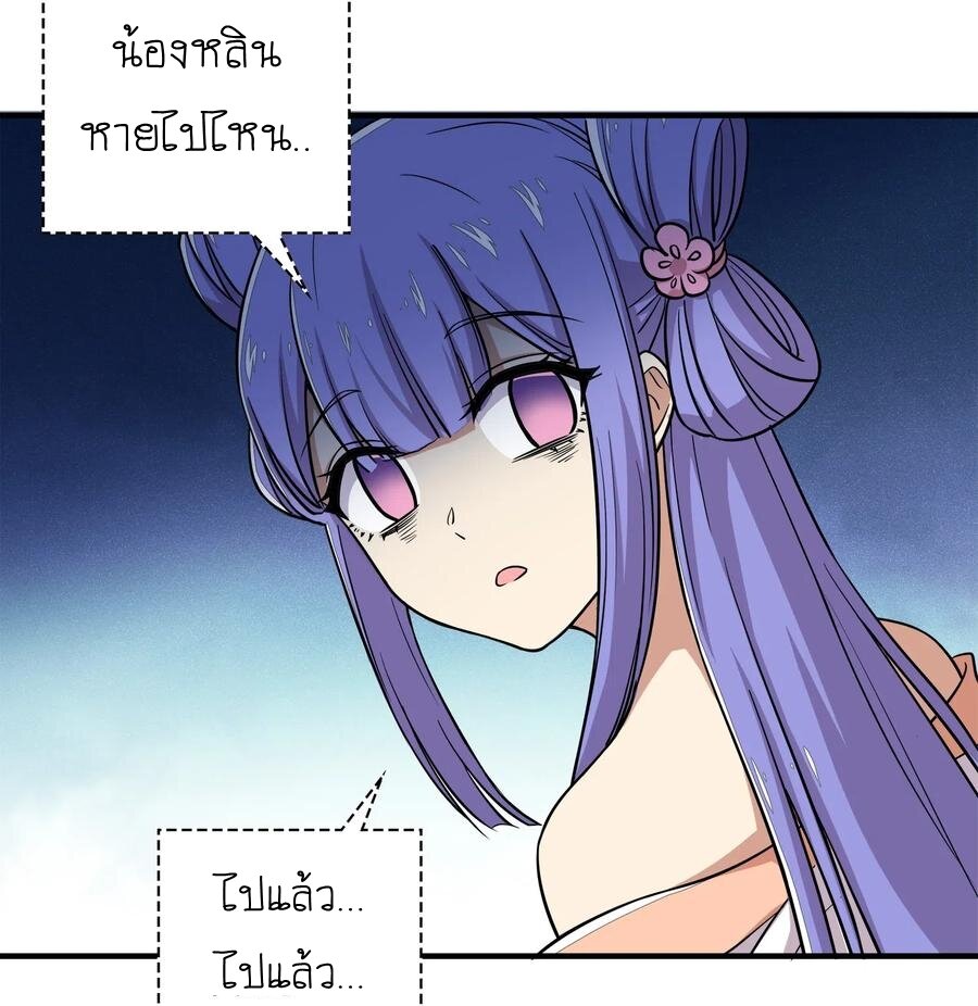 ชีวิตอันสันโดษของจักพรรดิ์หลินเกอ ตอนที่ 22 หน้า 22