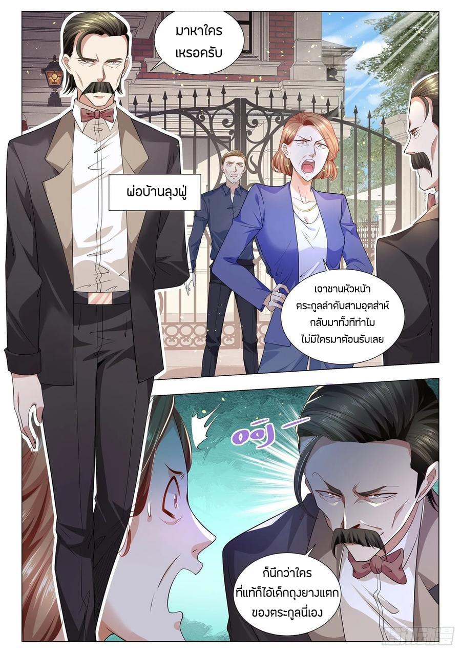 Divine Hero’s Skyfall System ตอนที่ 148 หน้า 3