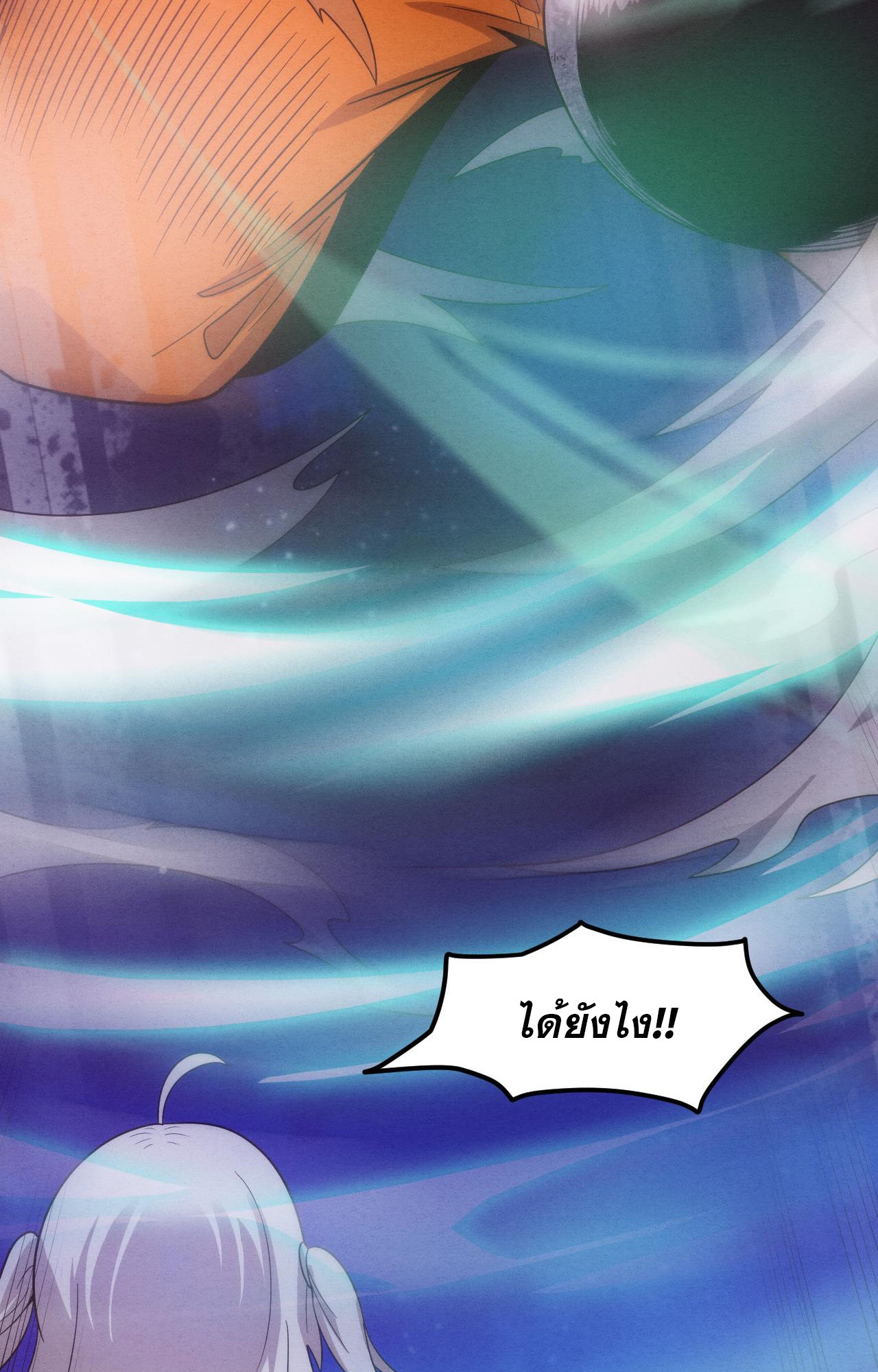 The Frenzy Of Evolution ตอนที่ 92 หน้า 19