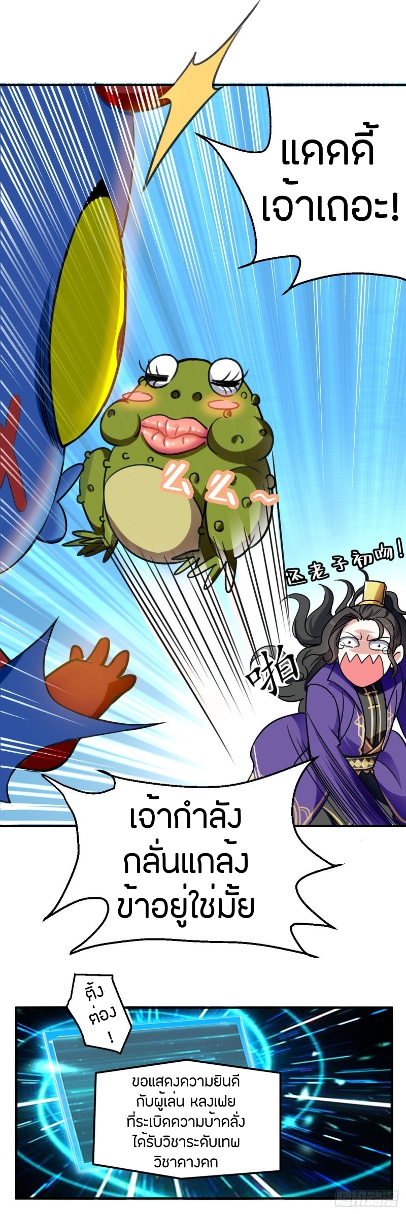 [จบ] ระบบบ้าคลั่ง ตอนที่ 2 หน้า 20