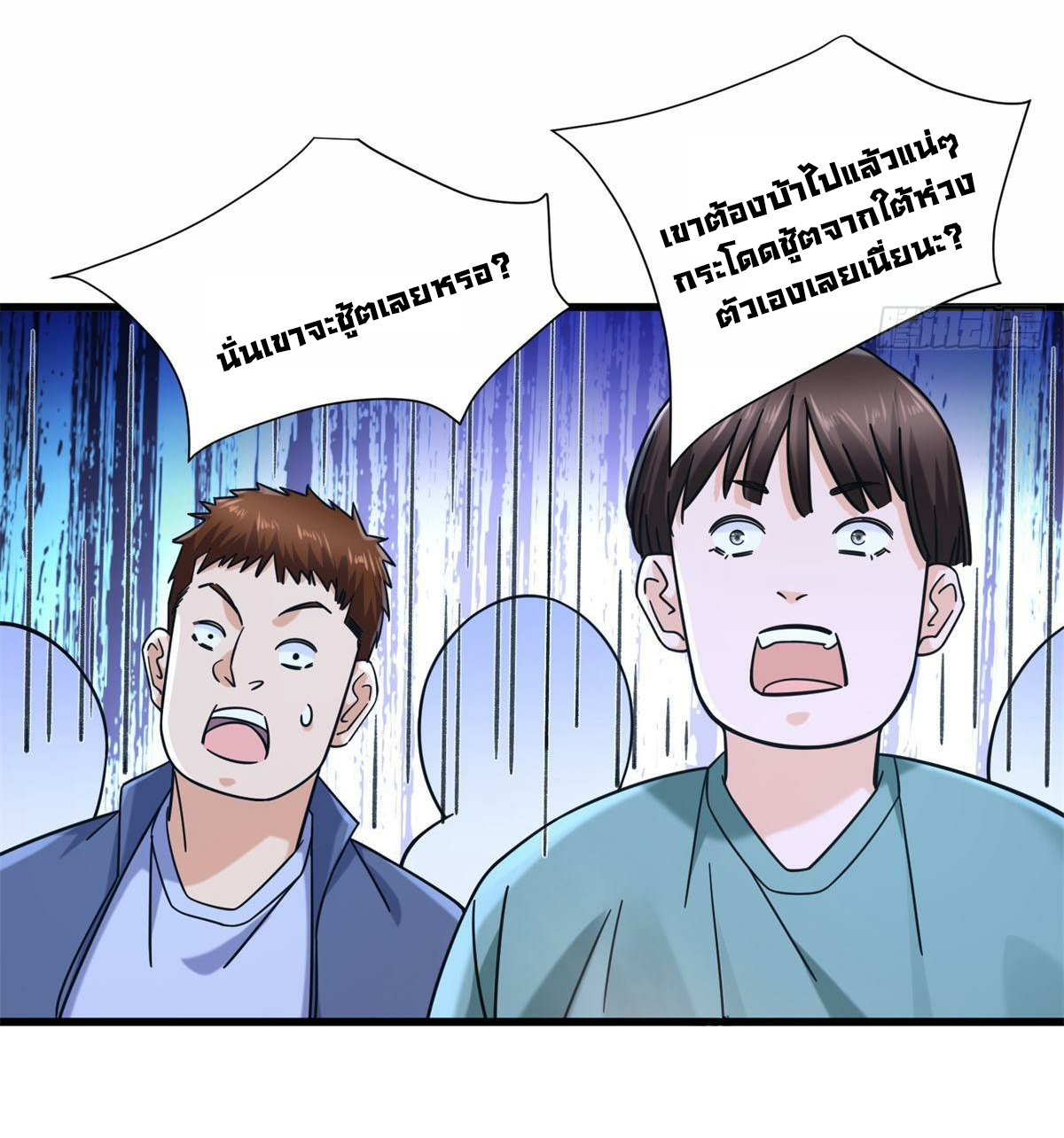 The new best all-rounder  ผู้แข็งแกร่งรอบด้าน ตอนที่ 18 หน้า 24