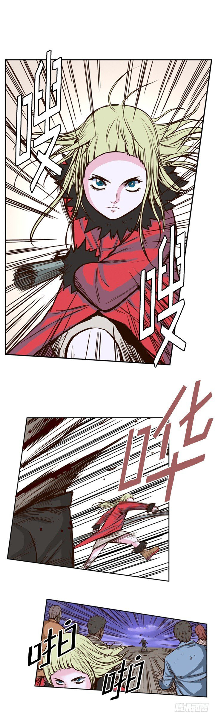 Ubdead king ตอนที่ 24 หน้า 3