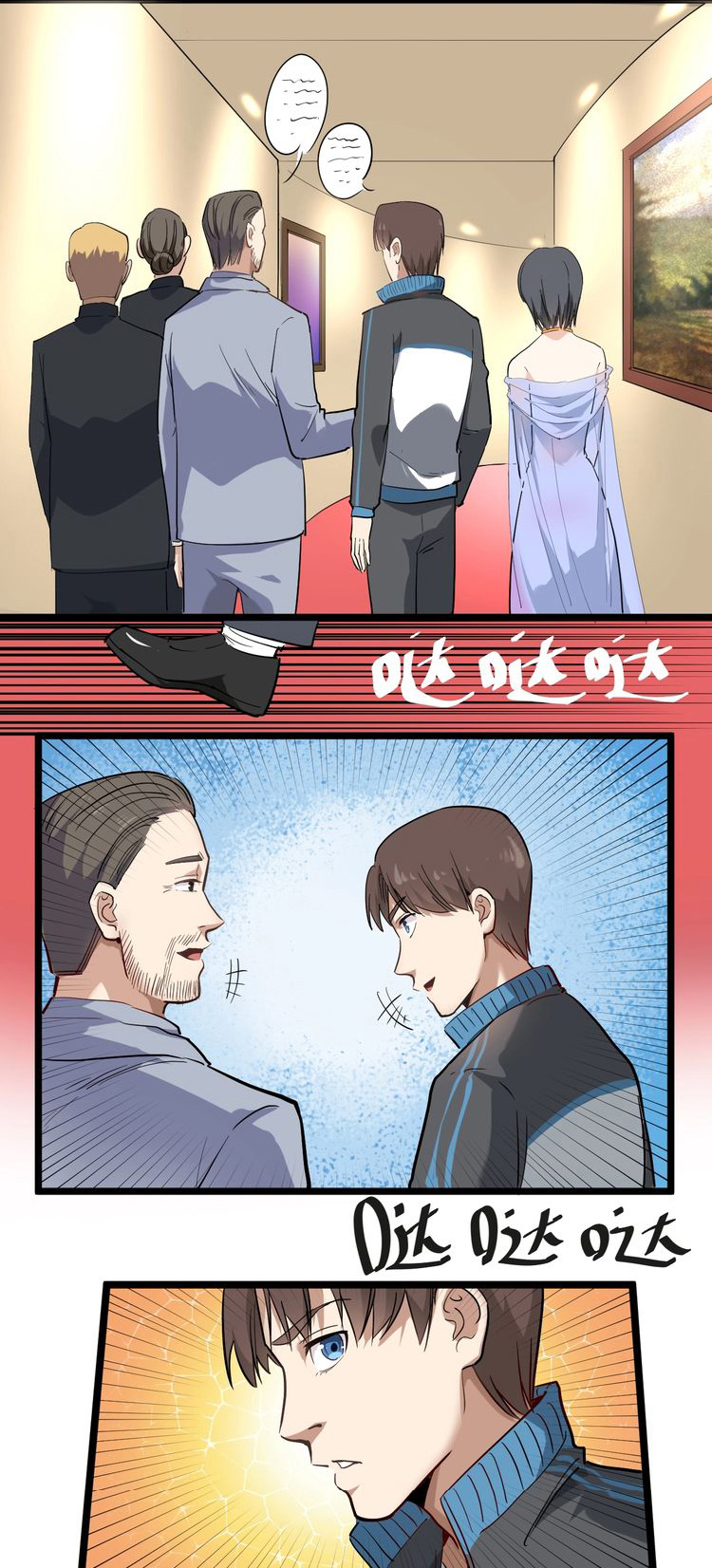 หมอเกรียนเซียนพิษ ตอนที่ 51 หน้า 29