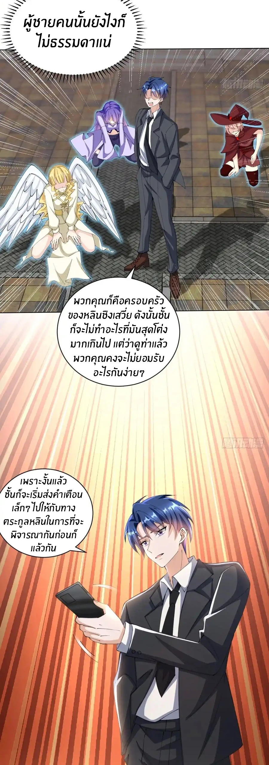 อกหักมาแล้ว 999 ครั้ง ตอนที่ 6 หน้า 14