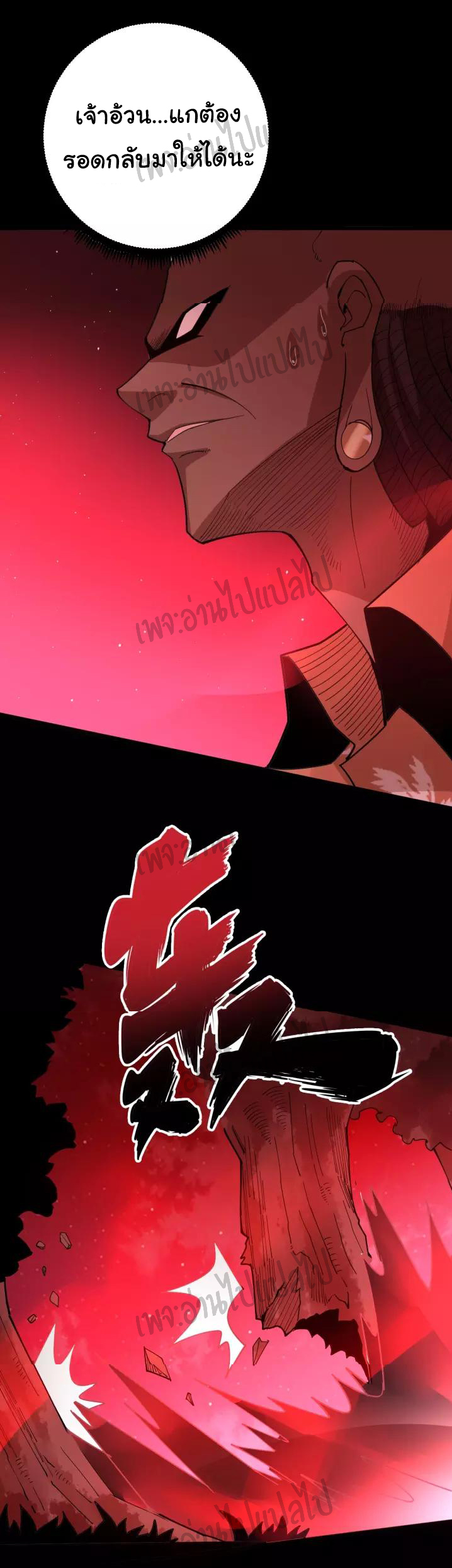 Bad Hand Witch Doctor สุดยอดพ่อมดหมอผี ตอนที่ 60 หน้า 26