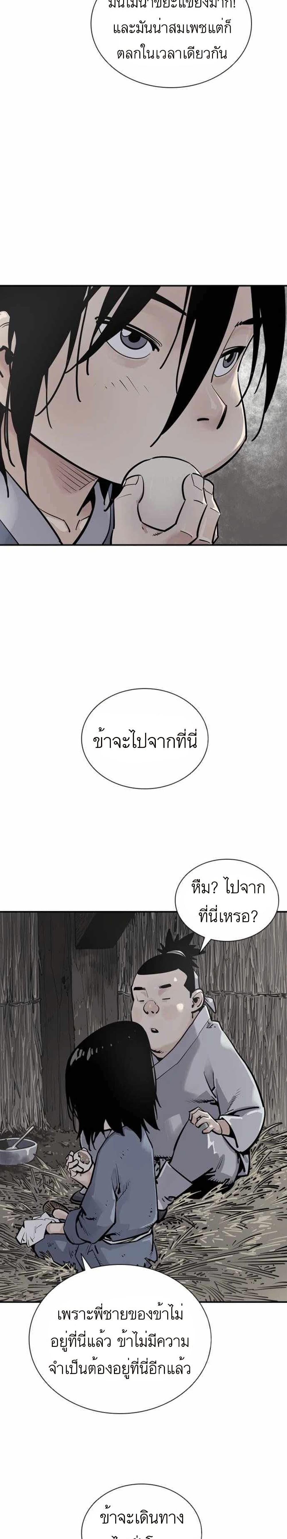 Death God - เทพเจ้าแห่งความตาย ตอนที่ 3 หน้า 5