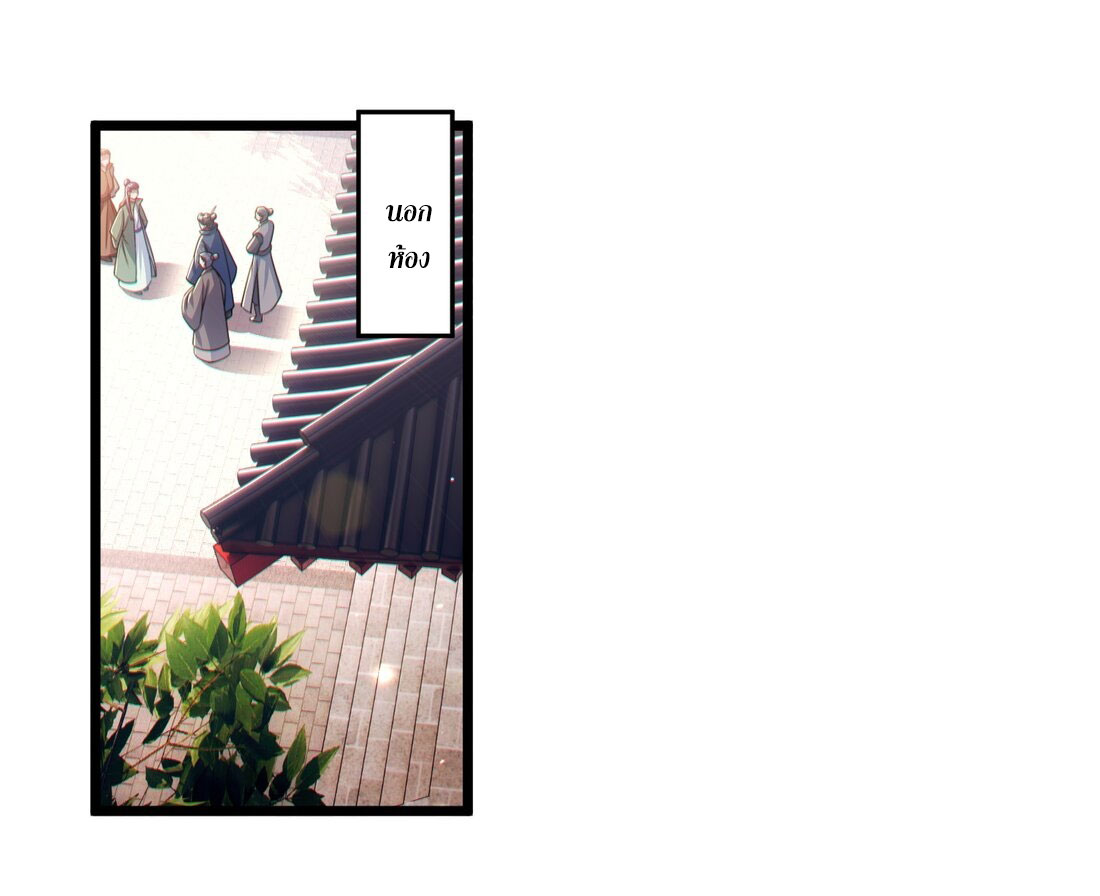 ได้โปรดเถอะนางฟ้า  ข้ามันก็แค่สหายเต๋าไร้ประโยชน์ ตอนที่ 5 หน้า 36