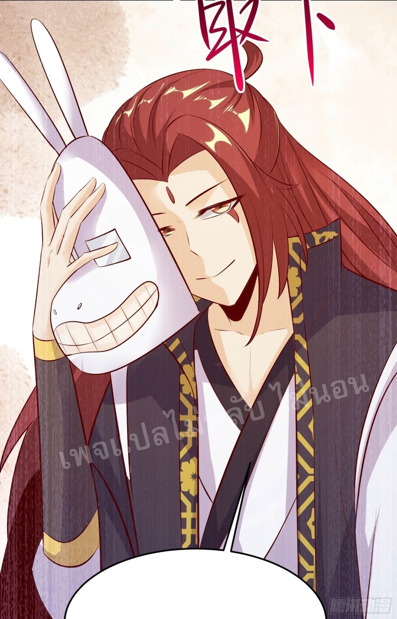 ฮาเร็มของข้ามีแต่ลูกศิษย์หญิงทั้งนั้น ตอนที่ 16 หน้า 51