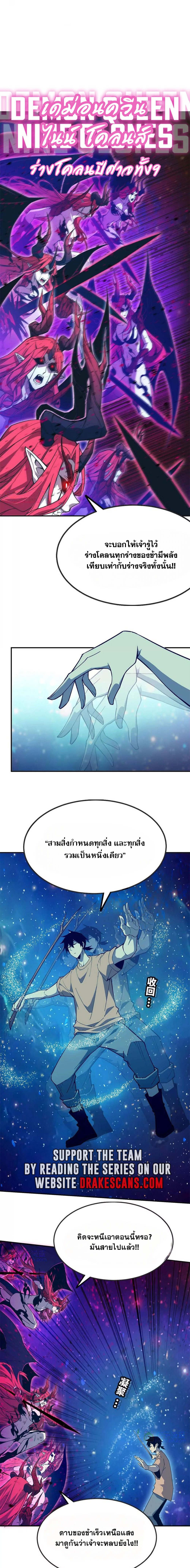 ราชินีปีศาจ (勇者X女魔王) ตอนที่ 59 หน้า 4