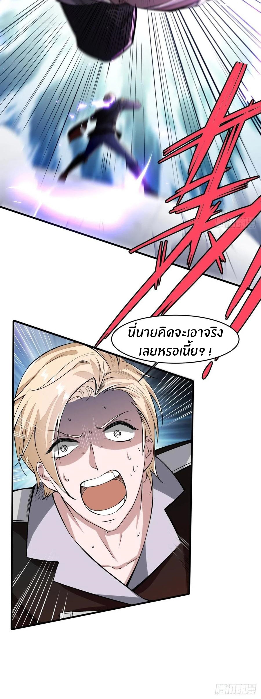 ขอล่ะอย่าเป็นที่ 1 เลย ตอนที่ 38 หน้า 15