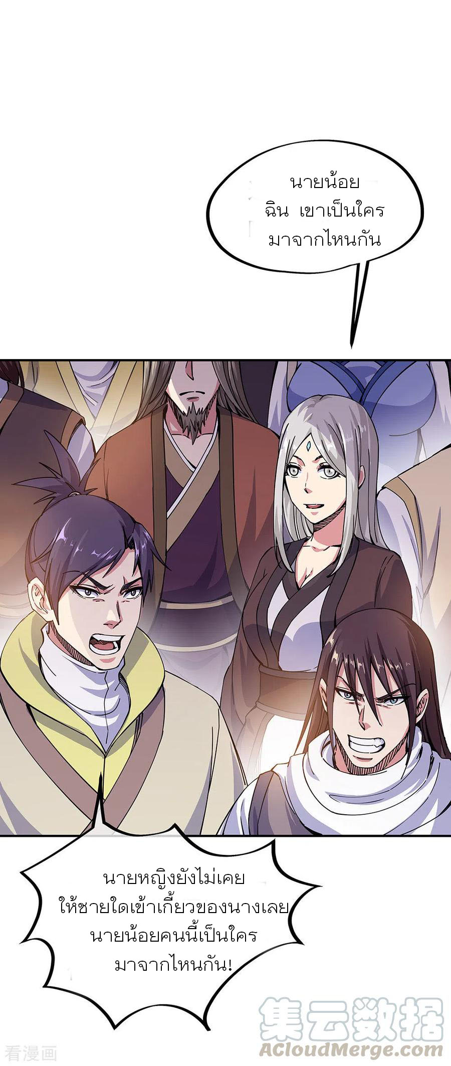 peerless battle spirit ตอนที่ 261 หน้า 25