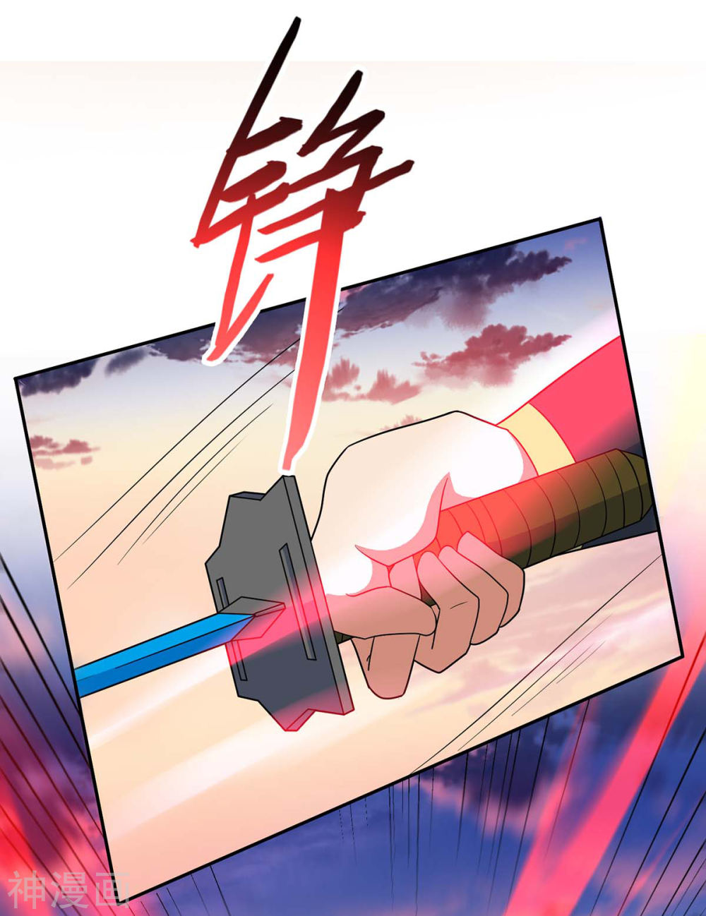 การกลับมาของจักพรรดิ์ ตอนที่ 118 หน้า 3