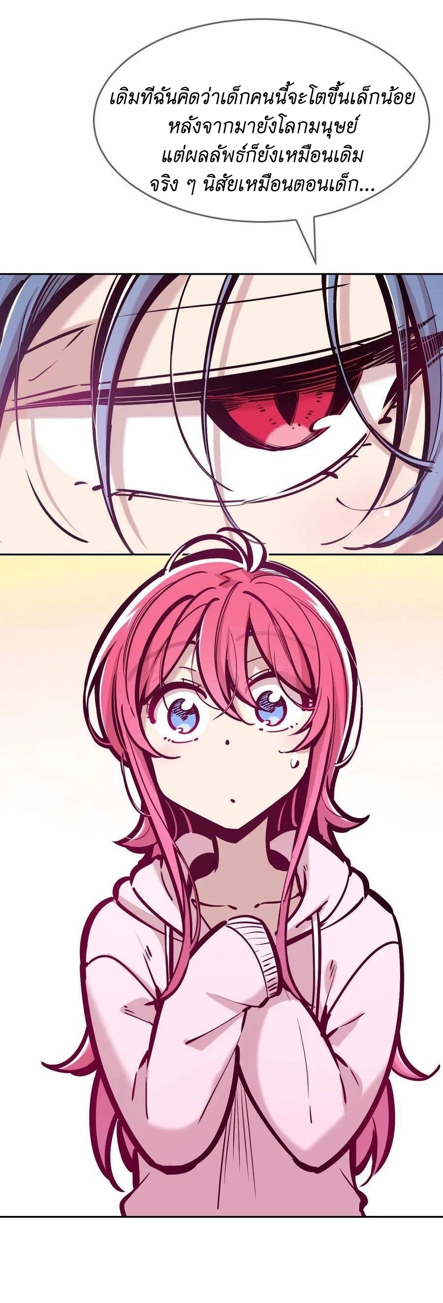 Demon x Angel can't get along! ตอนที่ 103 หน้า 38